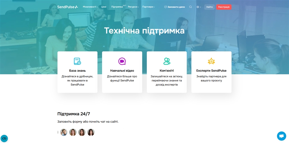 SendPulse