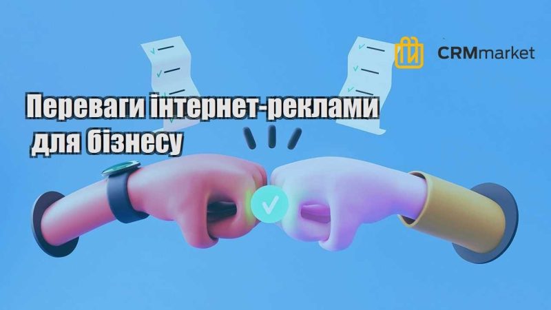 perevagy internet reklamy dlya biznesu