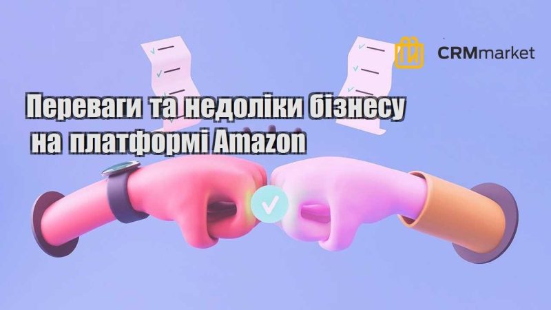 perevagy ta nedoliky biznesu na platformi amazon