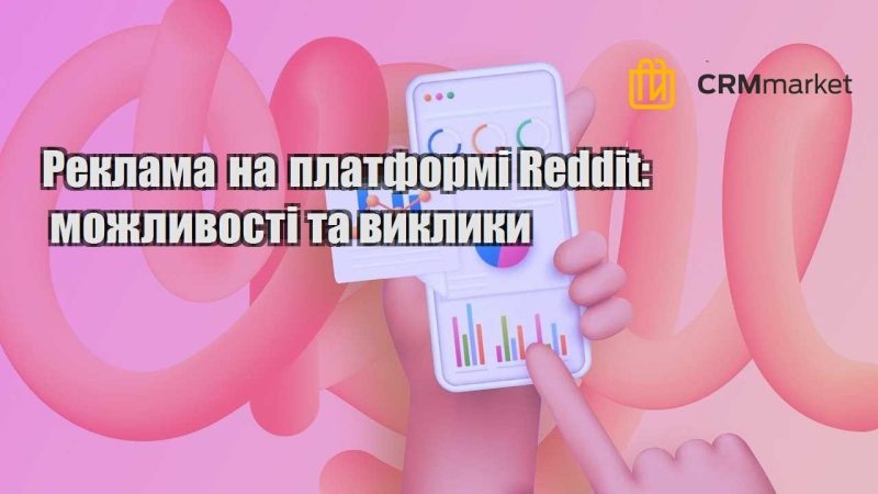 reklama na platformi reddit mozhlyvosti ta vyklyky