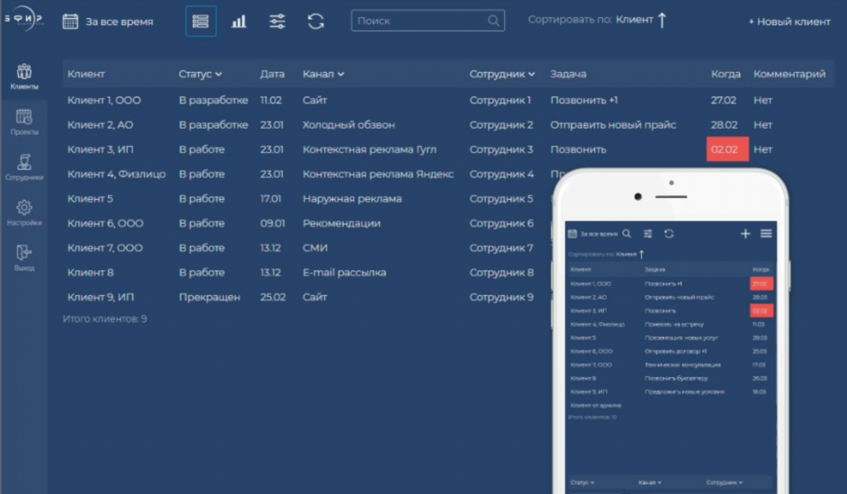 CRM «Эфир»