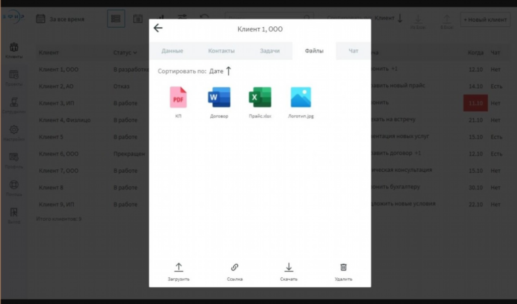 CRM «Эфир»