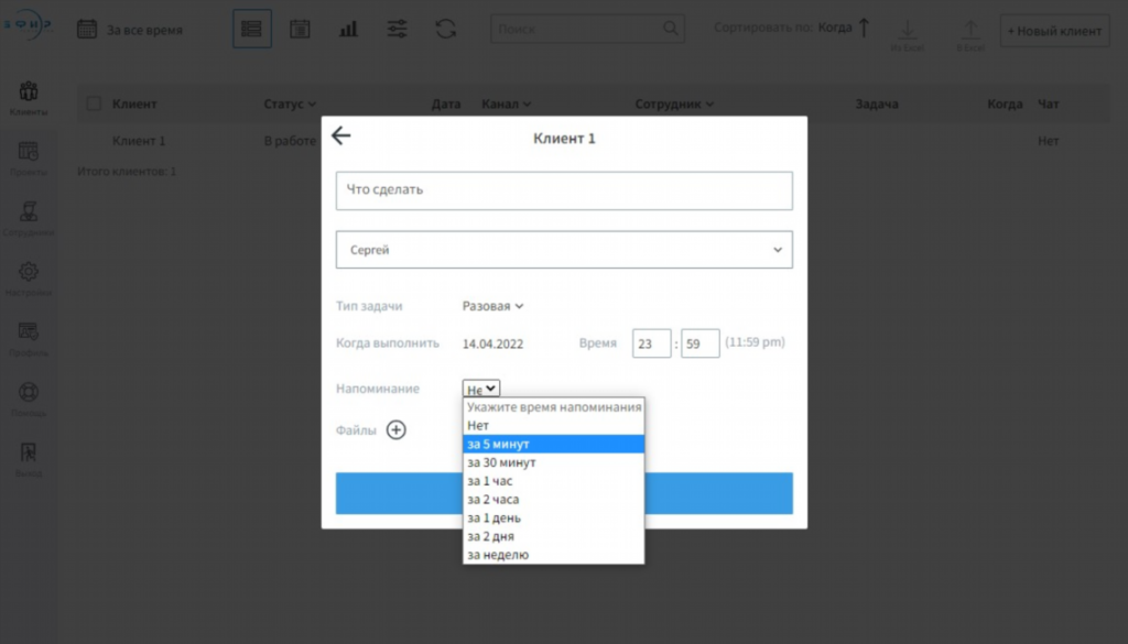 CRM «Эфир»