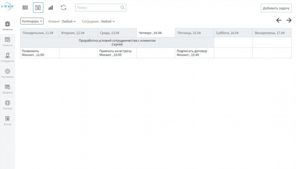 CRM «Эфир»