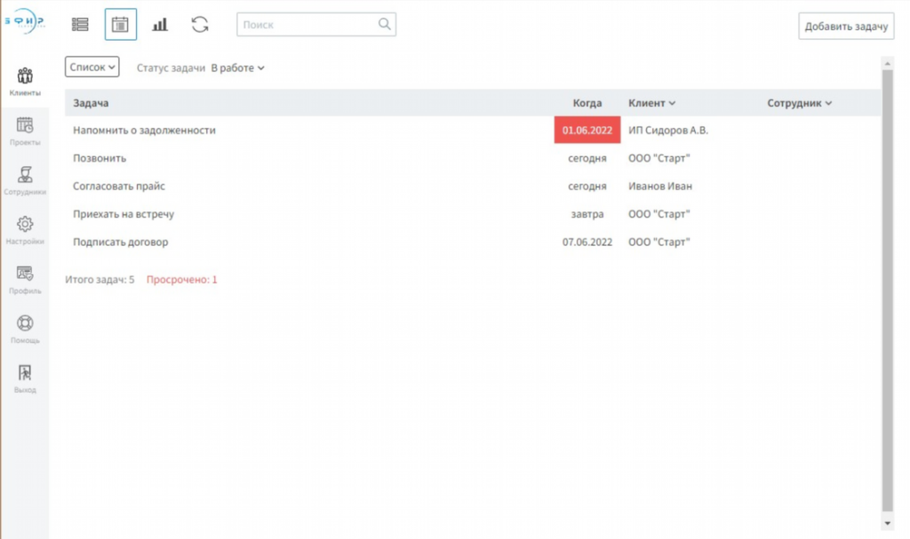 CRM «Эфир»