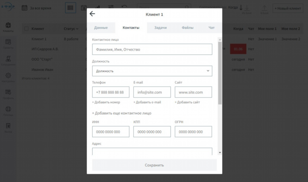 CRM «Эфир»