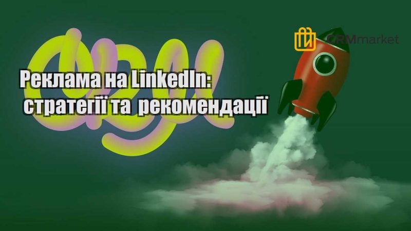 reklama na linkedin strategiyi ta rekomendacziyi