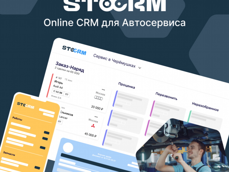 stoCRM