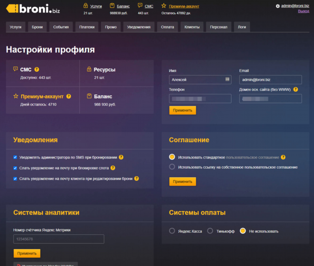 Broni.Biz