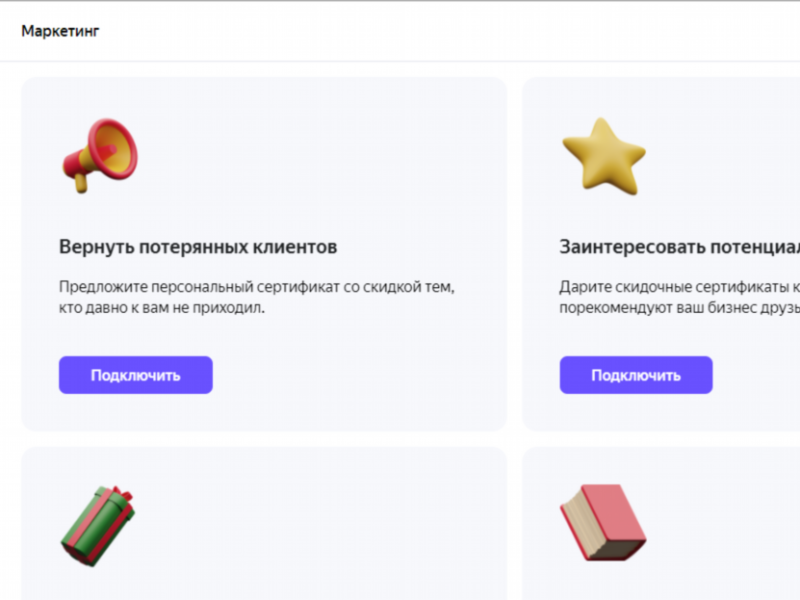 Яндекс.Бизнес