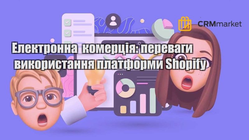 elektronna komercziya perevagy vykorystannya platformy shopify