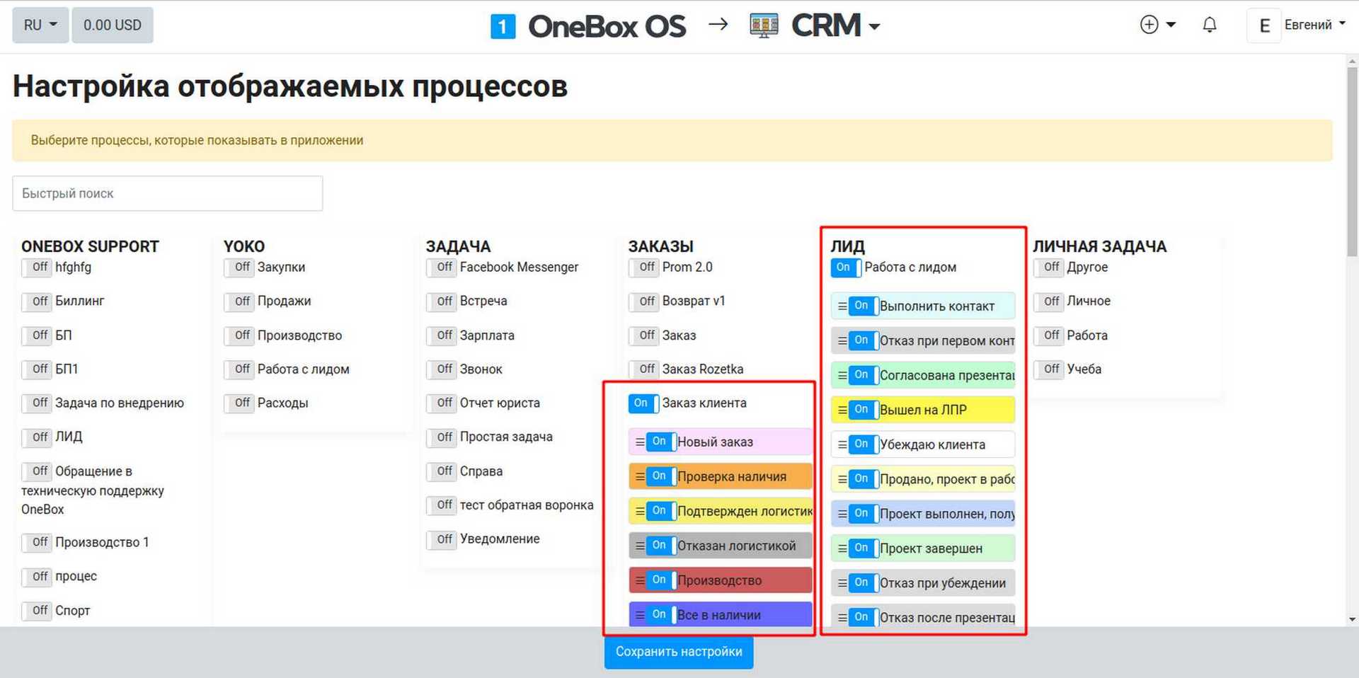 OneBox OS azouy