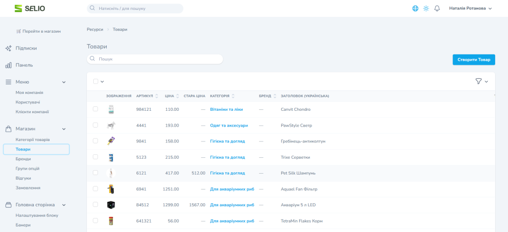 товариінтернет-магазин