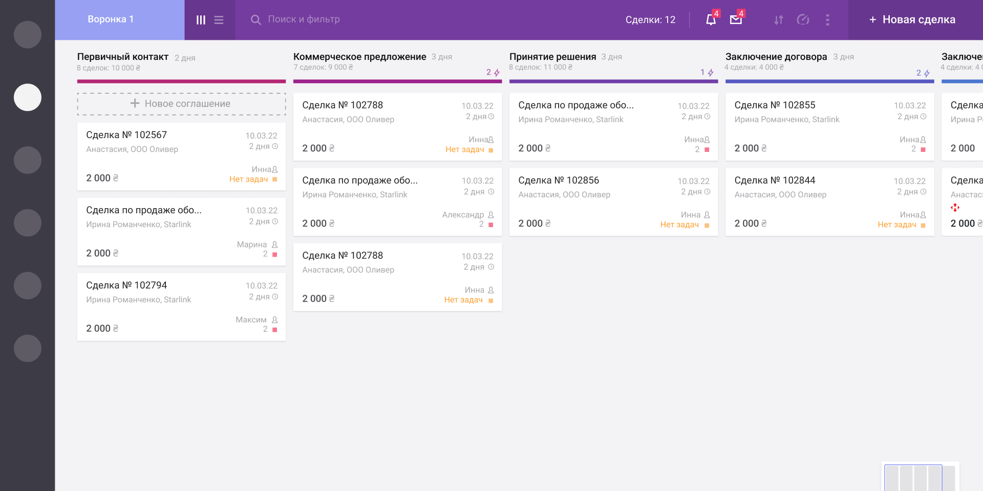 Binotel SmartCRM booxr
