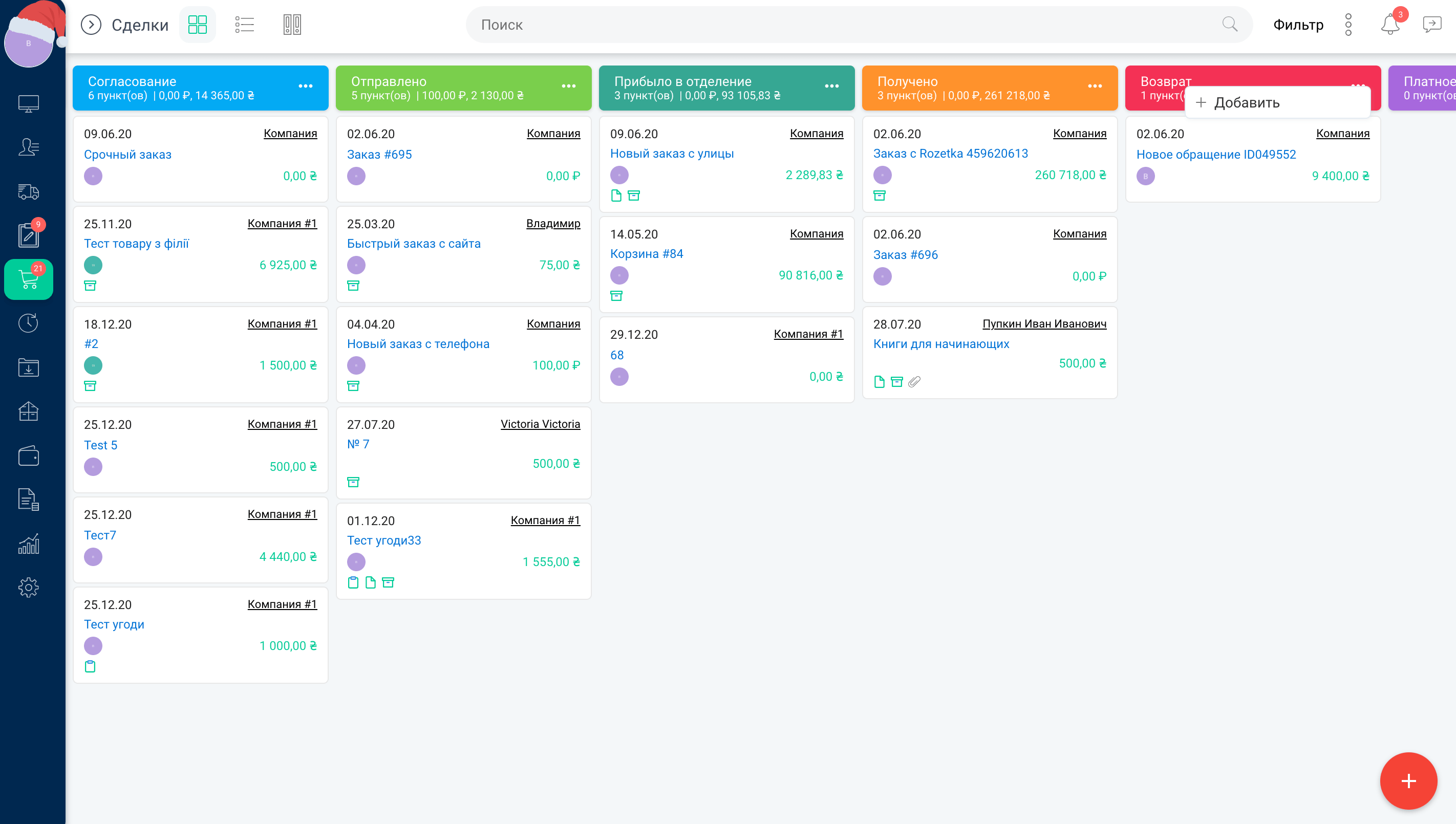 KeepinCRM vokdc