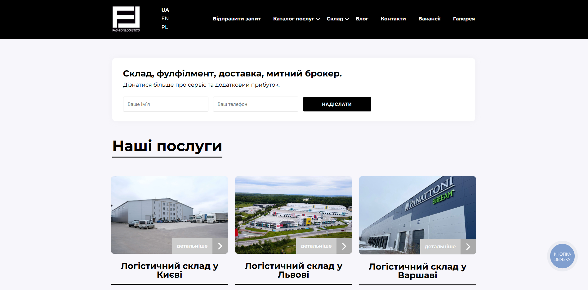 FashionLogistics xgcto