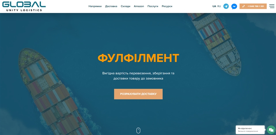 Global Unity Logistics labwo