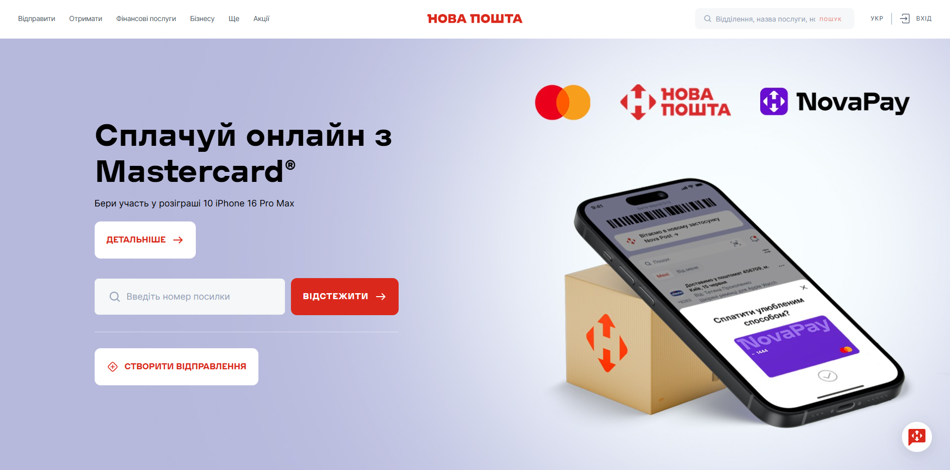 Nova Poshta Fulfillment hnjyp