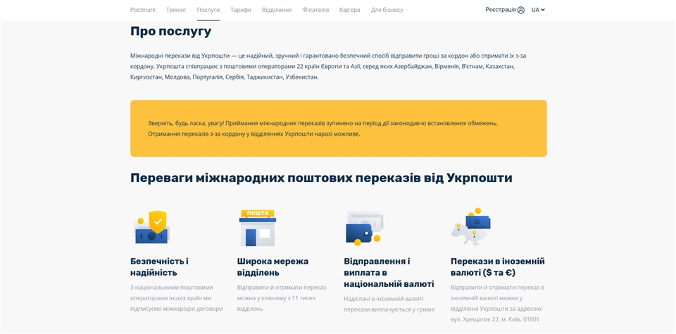 Ukrposhta Fulfillment xcvdm