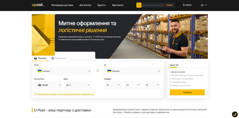 Upost kbitz