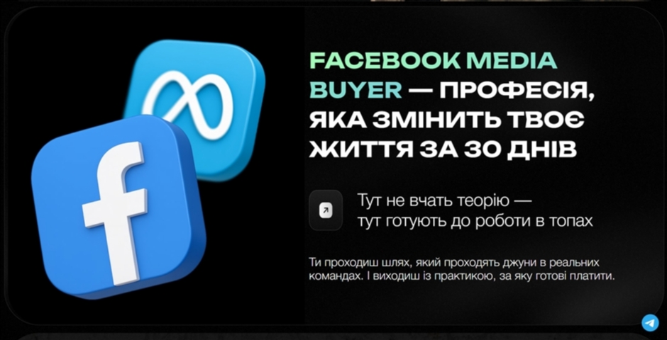 Arbitrage Facebook Media Buyer \u0432\u0456\u0434 \u0420\u043e\u043c\u0430\u043d\u0430 \u0427\u0435\u0441\u0430\u043d\u043e\u0432\u0441\u044c\u043a\u043e\u0433\u043e ahhod