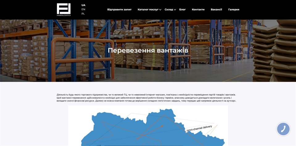 FashionLogistics ujyze