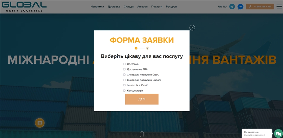 Global Unity Logistics sozwr