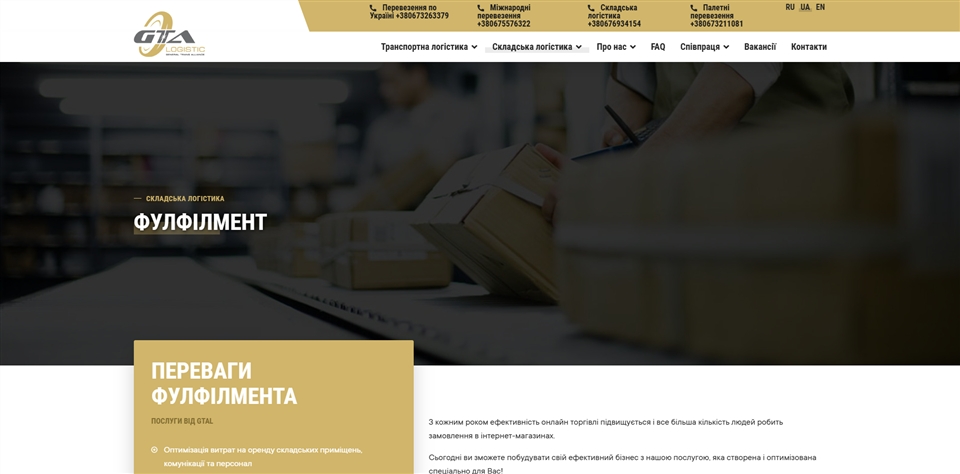 GTAL Logistics jscoq