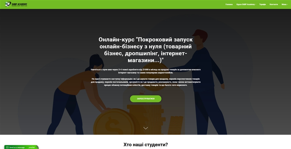 \u041e\u043d\u043b\u0430\u0439\u043d \u043a\u0443\u0440\u0441 \u041f\u043e\u043a\u0440\u043e\u043a\u043e\u0432\u0438\u0439 \u0437\u0430\u043f\u0443\u0441\u043a \u043e\u043d\u043b\u0430\u0439\u043d \u0431\u0456\u0437\u043d\u0435\u0441\u0443 \u0437 \u043d\u0443\u043b\u044f \u0432\u0456\u0434 \u0410\u043d\u0430\u0442\u043e\u043b\u0456\u044f \u0411\u043e\u043d\u0434\u0430\u0440\u0435\u043d\u043a\u0430 ebanw