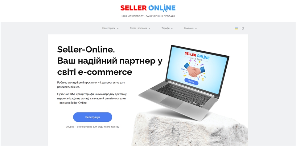 Seller Online fiwcp