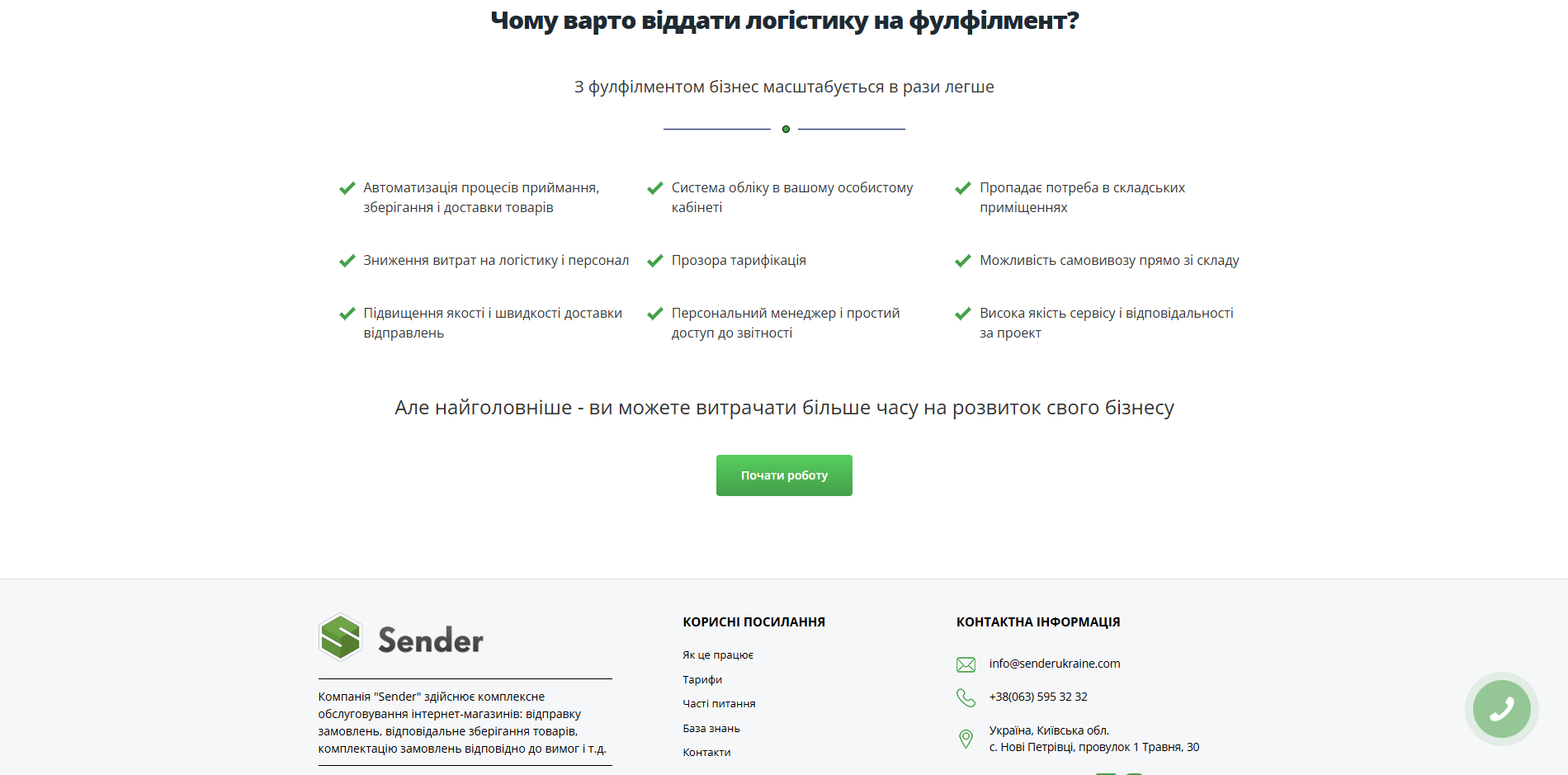 Sender Ukraine eirkw