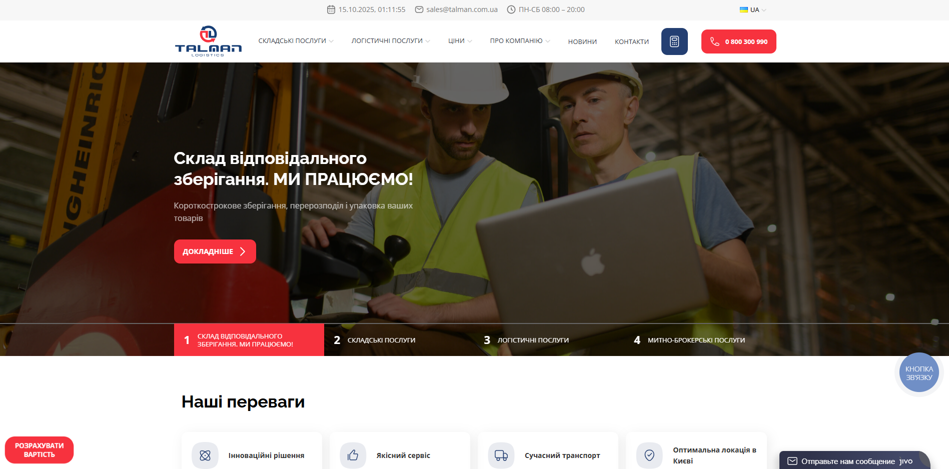 Talman Logistics qisnl