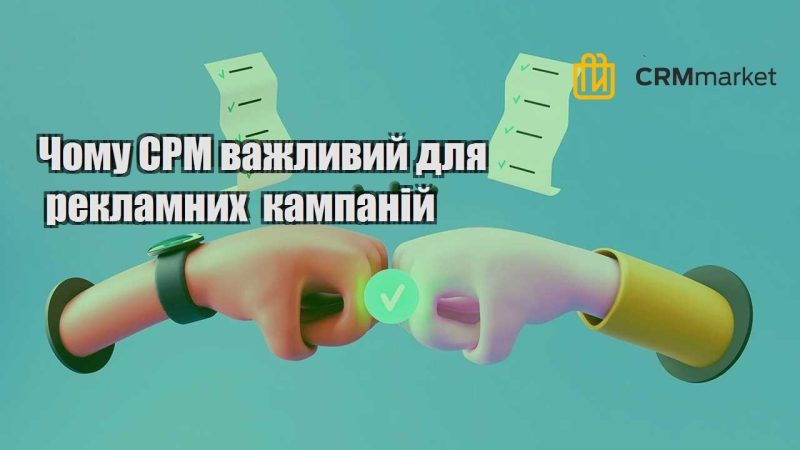 Чому CPM важливий для рекламних кампаній